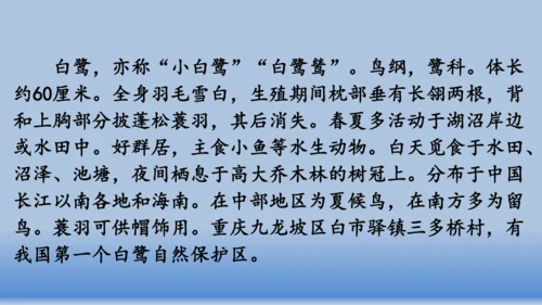 【同步课件】部编版语文五年级上册  第五单元交流平台.初试身手   课件（1课时）