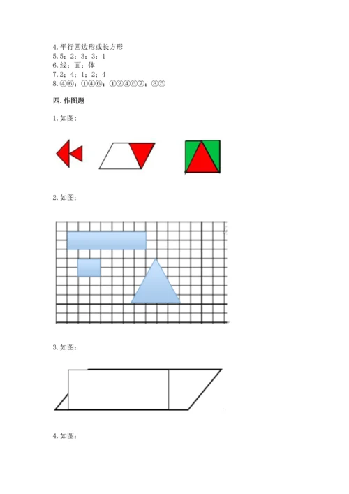 苏教版一年级下册数学第二单元 认识图形（二） 测试卷及答案【网校专用】.docx