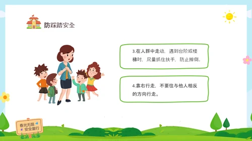 绿色清新木牌春光无限安全童行幼儿园安全教育主题班会PPT幼儿园安全教育日