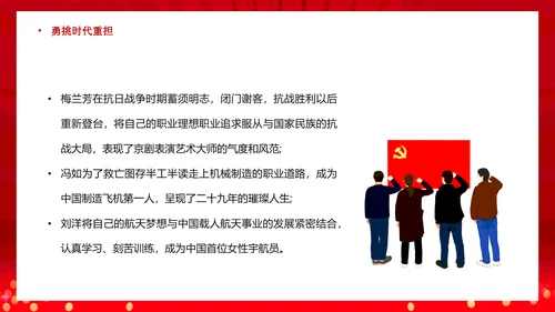 做新时代合格建设者和接班人PPT模板