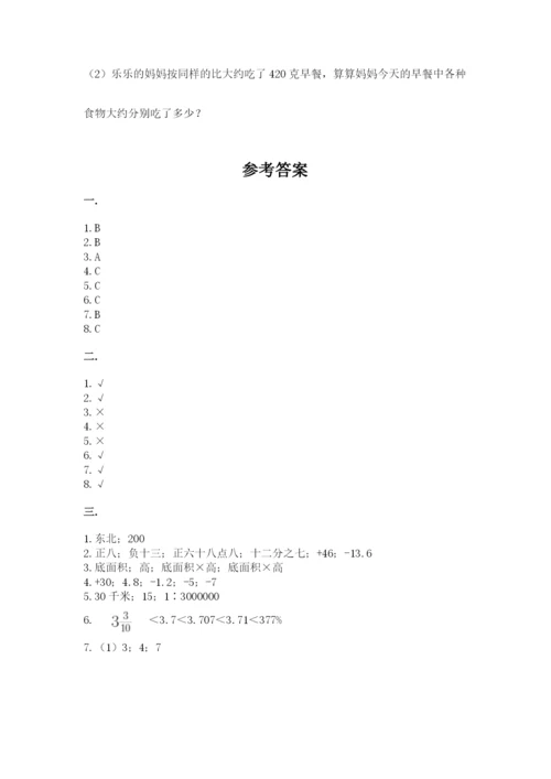 北京海淀区小升初数学试卷附答案【研优卷】.docx