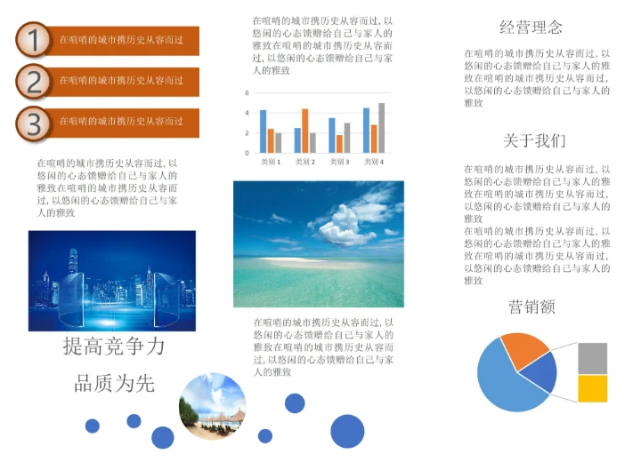 三折页模板高端定制