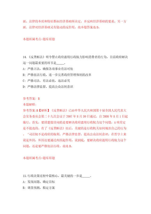 江西赣州市会昌县公开招聘事业单位工作人员137人模拟考试练习卷及答案1