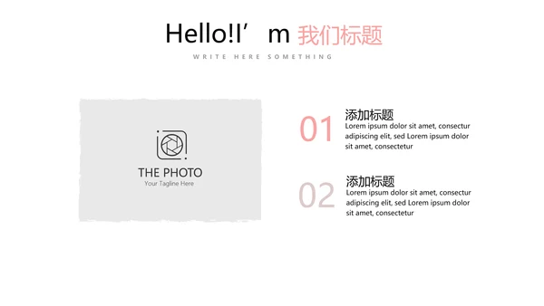 公司产品介绍宣传通用PPT动态模板