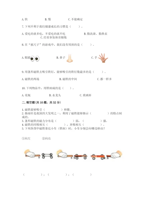 教科版二年级下册科学期末测试卷【精练】.docx