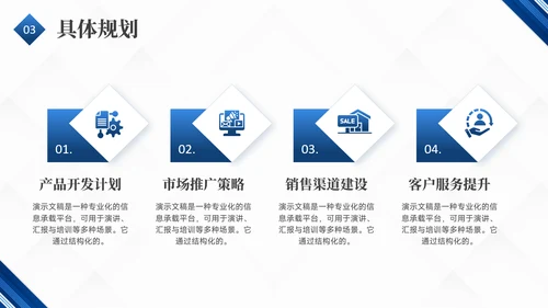 蓝色简约风大学生创业计划书PPT模板
