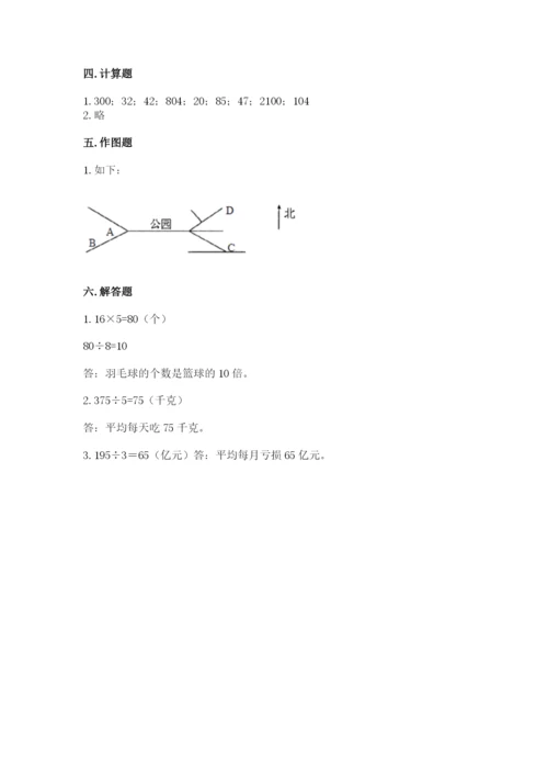 人教版三年级下册数学期中测试卷及精品答案.docx