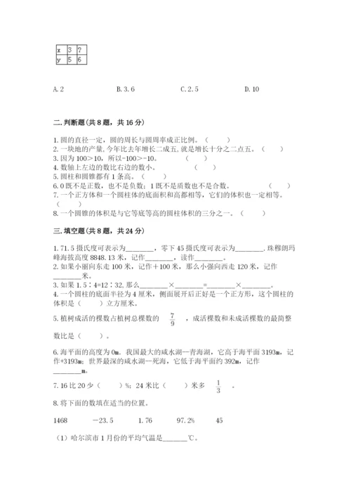 冀教版小升初数学模拟试卷附完整答案（考点梳理）.docx