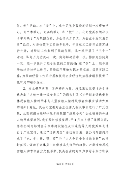 年上半年工作总结及下半年工作安排.docx