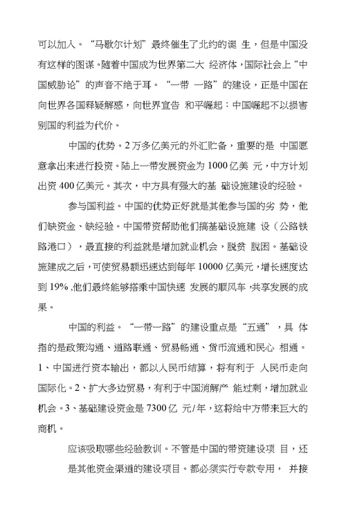 2017党员第二季度思想汇报
