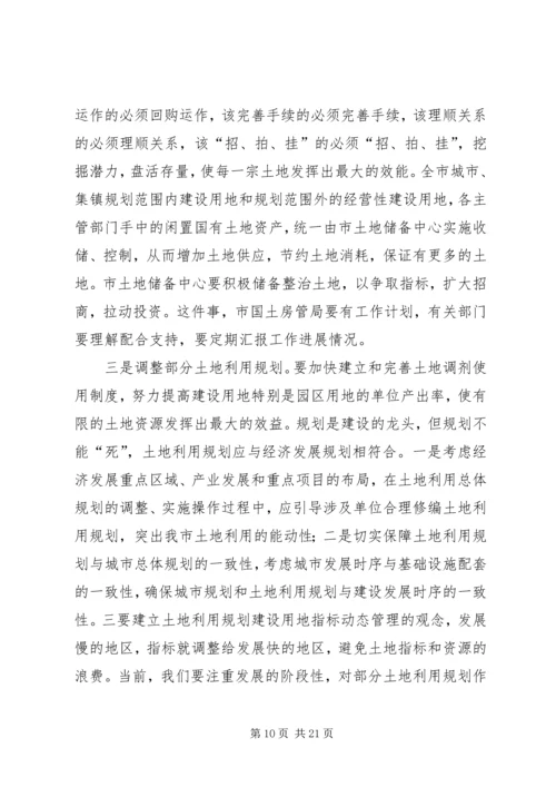 半年经济形势分析会上的讲话 (3).docx