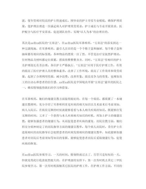 精编医院参观学习参考心得体会参考范文5篇（通用）.docx