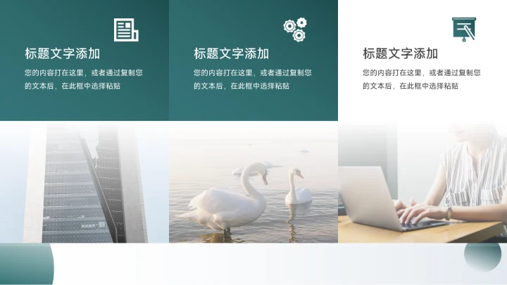 绿色实用剪影数码产品宣传PPT模板