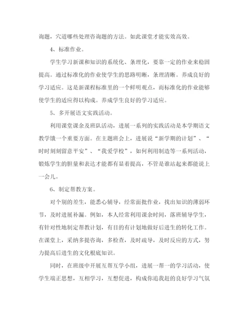 精编之小学教师年度工作参考总结范文（通用）.docx