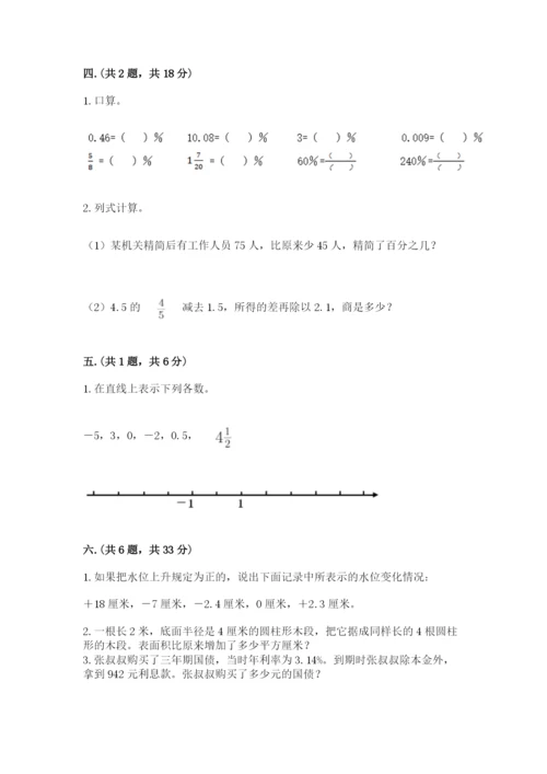 河北省【小升初】2023年小升初数学试卷附答案【预热题】.docx