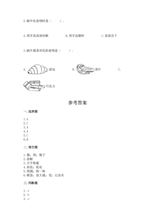教科版一年级下册科学期末测试卷精品【必刷】.docx