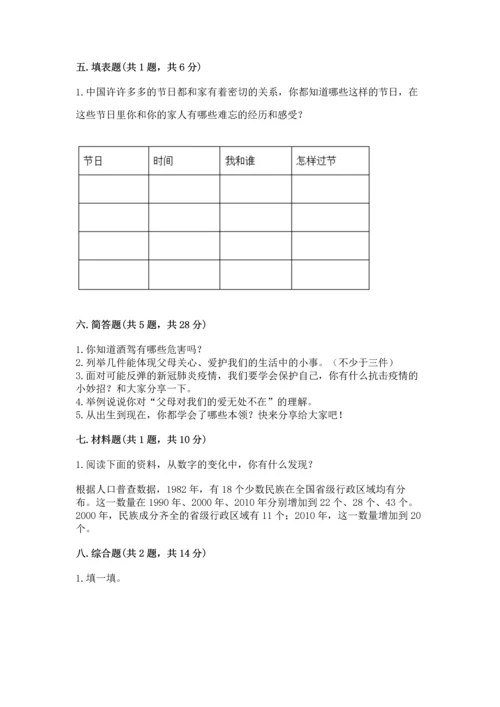 2022小学三年级上册道德与法治期末测试卷精品（典型题）.docx