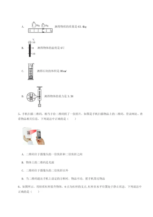 小卷练透天津南开大附属中物理八年级下册期末考试专题攻克试卷（含答案详解）.docx