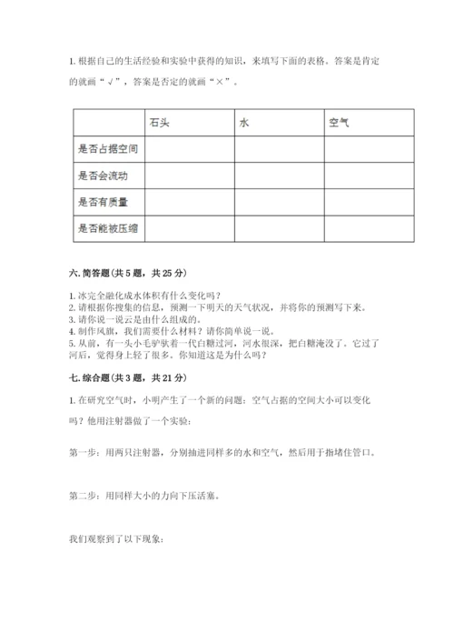 教科版小学三年级上册科学期末测试卷【典型题】.docx