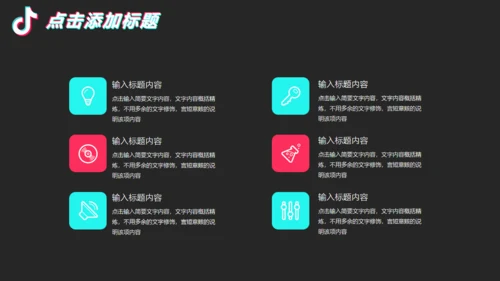 炫酷抖音故障风活动宣传策划通用PPT模板