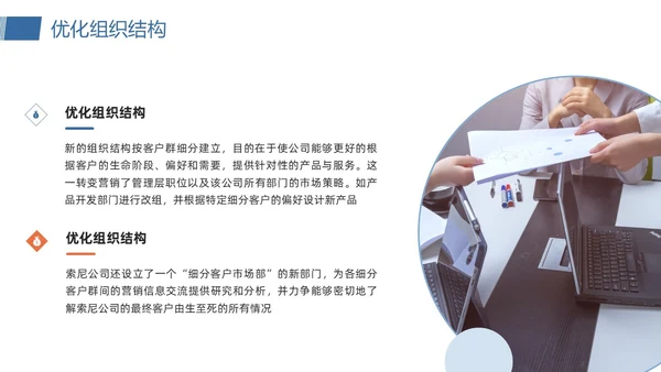 橙蓝简约客户关系管理客户细分PPT模板宣传PPT动态PPT