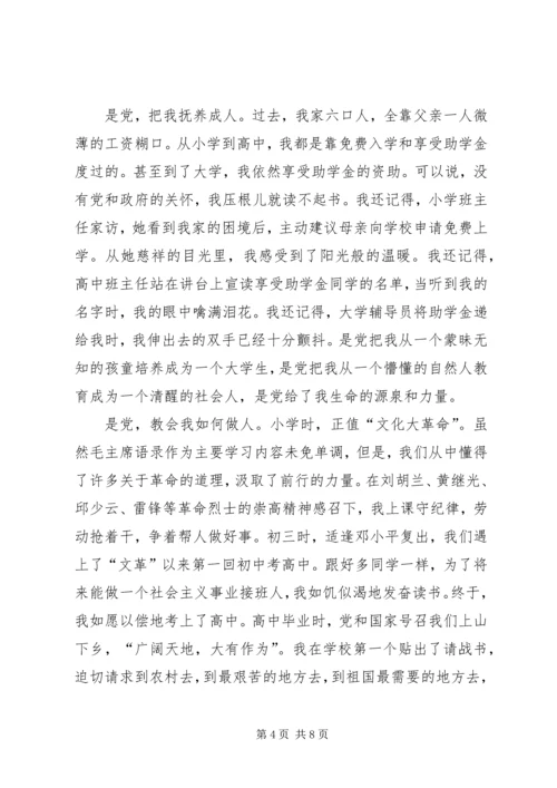 歌颂党的文章精选五篇.docx