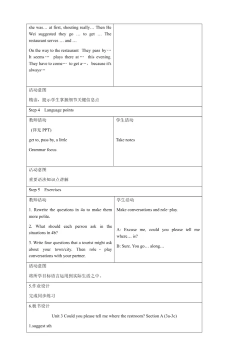 新课改单元整体教学设计人教版九年级Unit 3 Could you please tell me w