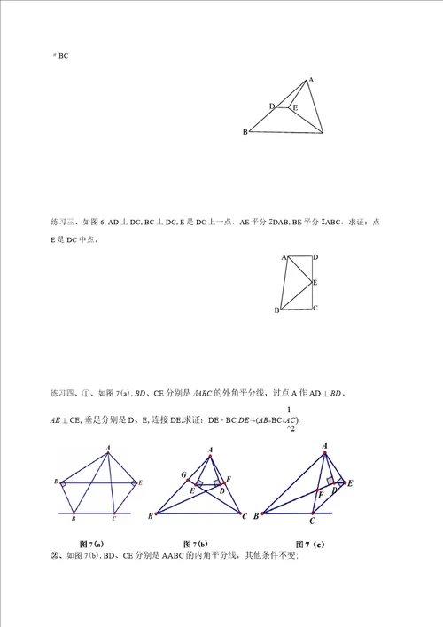 最新初二数学全等三角形常见几何模型总结归类大全