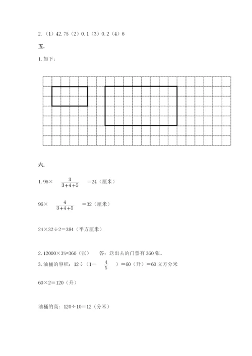 小学六年级下册数学摸底考试题附完整答案【有一套】.docx