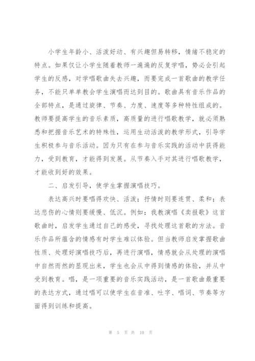 音乐专业实习工作总结2022.docx