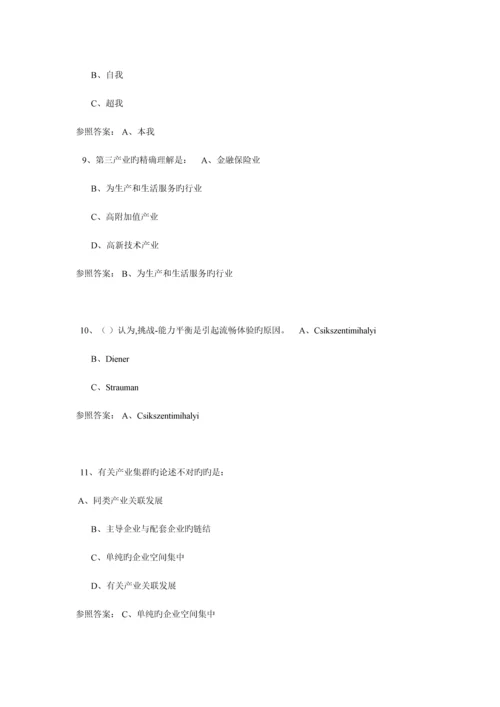 2023年专技人员公需科目培训题库单选题中高级含答案.docx