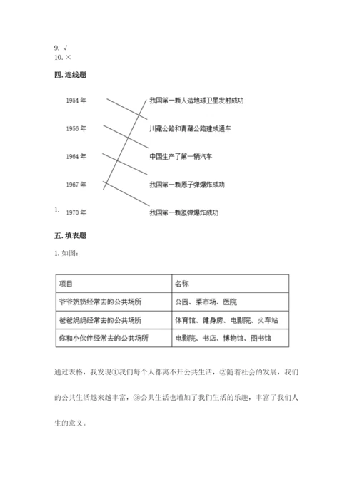 部编版五年级下册道德与法治 期末测试卷精品（全国通用）.docx