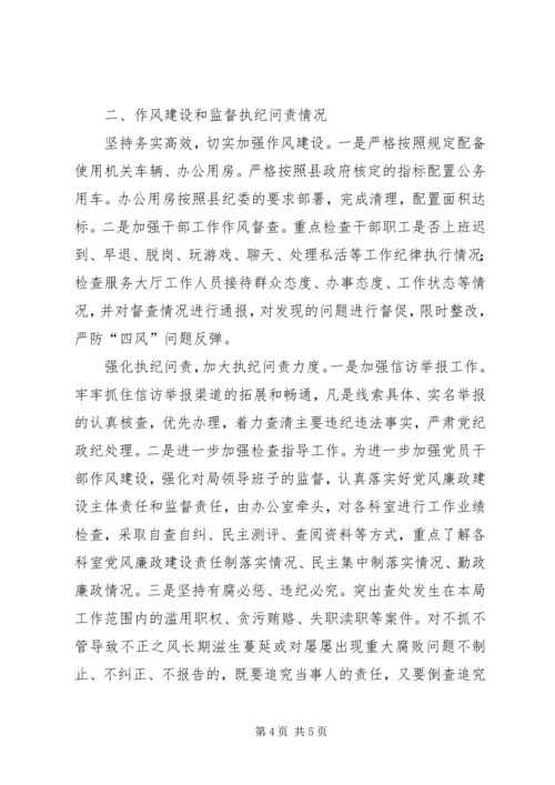 城管局学习宣讲两个《提纲》情况汇报 (4).docx