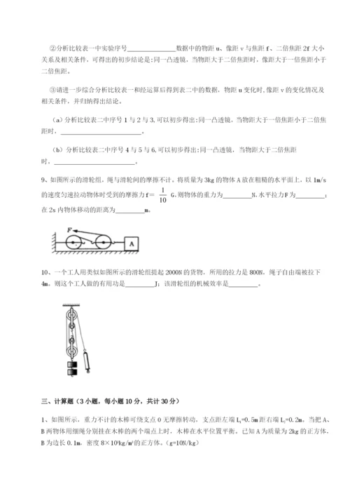 强化训练江西九江市同文中学物理八年级下册期末考试达标测试A卷（附答案详解）.docx