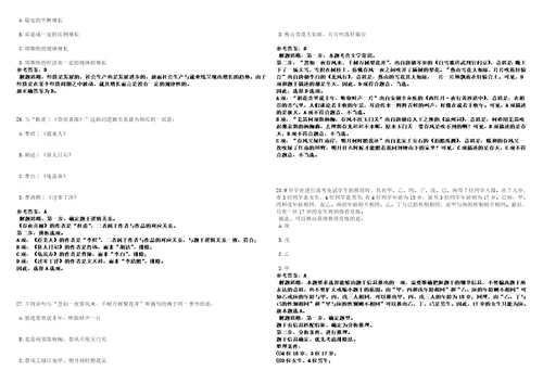 湖北2022年08月恩施州公开招聘事业单位人员拟聘对象第五批一考前冲刺卷壹3套合1带答案解析