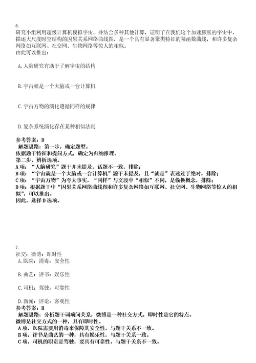 锡林郭勒盟2022年事业单位公开招聘工作人员笔试暂停举行考试押密卷含答案解析0