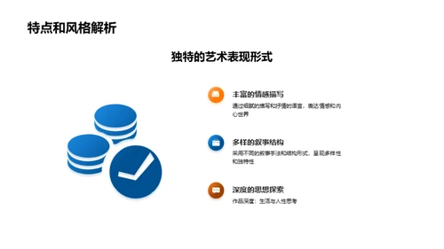 文学之旅：深度剖析