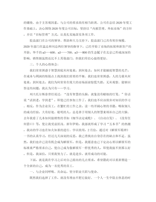 精编之销售助理年终总结范文.docx