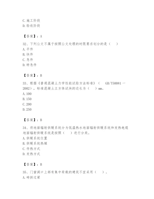 资料员之资料员基础知识题库精品有答案.docx