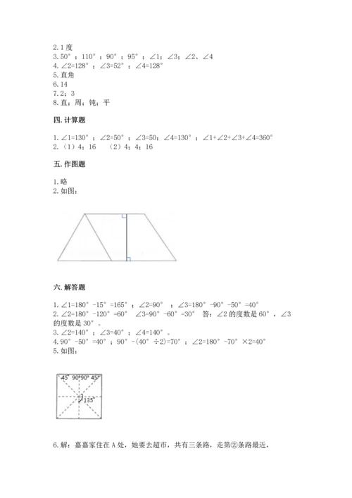 冀教版四年级上册数学第四单元 线和角 测试卷【综合卷】.docx