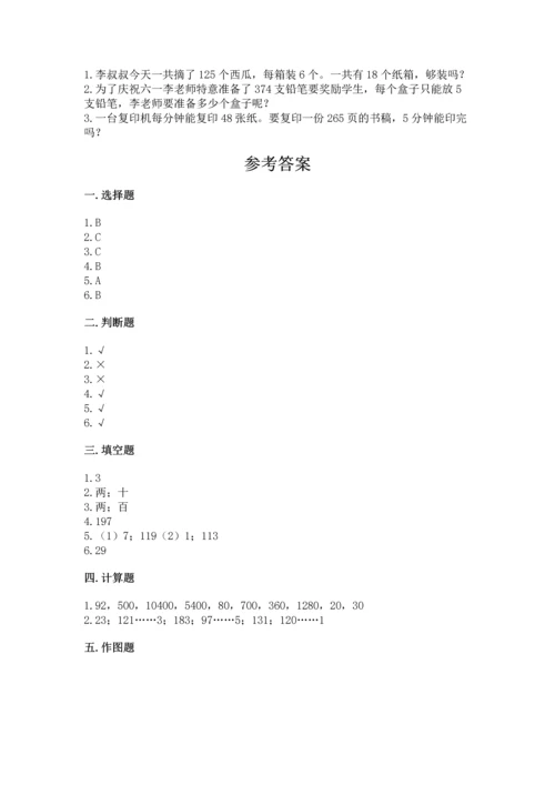 人教版三年级下册数学期中测试卷带答案（培优b卷）.docx