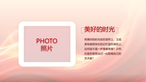 红色大气党支部党员大会工作总结PPT