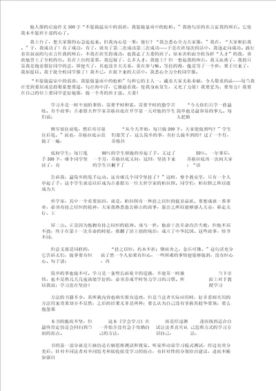 为他人服务启示作文500字本