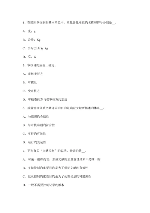 质量工程师产品质量改进的对象考试试卷.docx