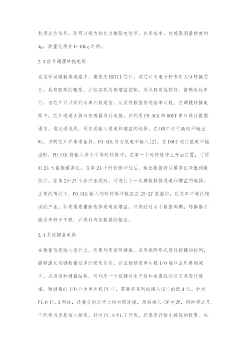 基于单片机的数字式电子热量秤设计.docx