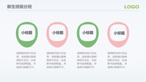 新学期开学典礼教学工作汇报通用PPT模板