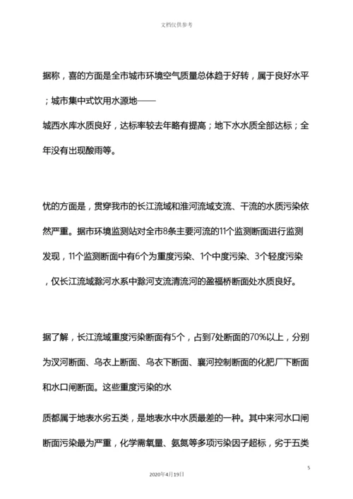 环境作文之环境违法案件调查报告.docx