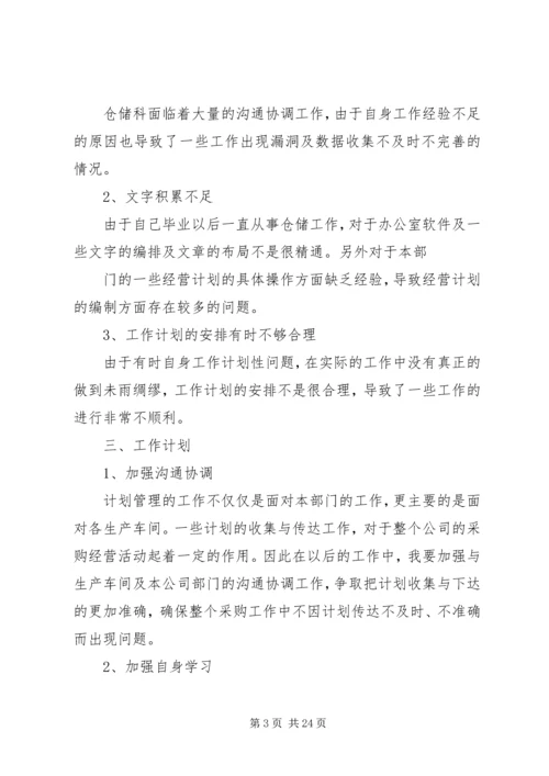 仓库班长的培训心得.docx