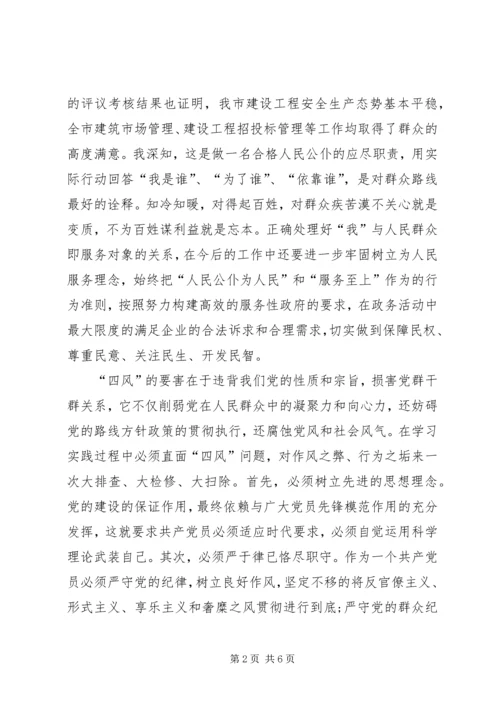 五心心得体会范文.docx