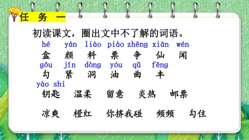 【同步课件】  6.秋天的雨   课件（2课时）